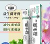 科达琳益生菌牙膏维护口腔健康美白去渍清洁牙龈抗菌清火护理通用 商品缩略图0