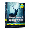 Unreal Engine 5完全自学教程 UE教程书籍Unreal Engine 5入门到精通UE游戏开发游戏设计 商品缩略图0