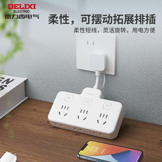 德力西CD98Z-B系列品字形柔性带线 商品图0