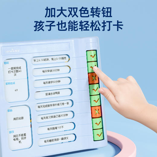 天文自律学习计划表打卡器奖励孩子的积分卡神器 商品图2