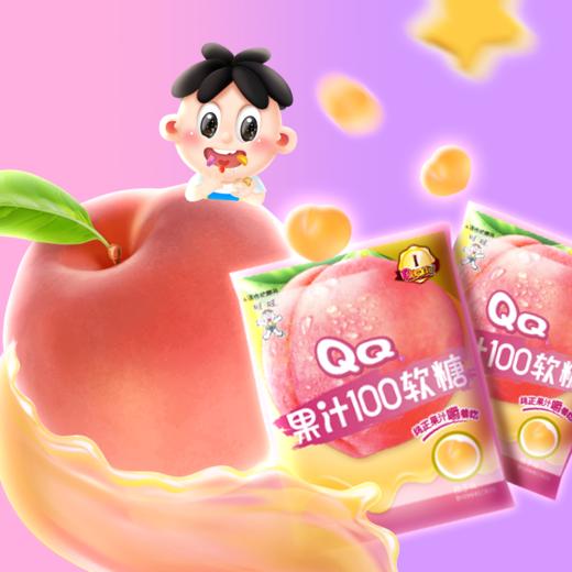 旺旺QQ果汁100软糖 把果汁嚼着吃 多规格 商品图3