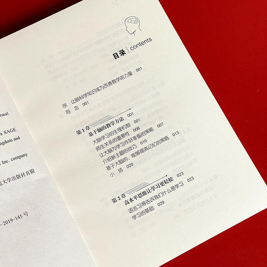 教育变革 利用脑科学改善教学与校园文化 大夏书系 脑科学知识 教育教学研究 正版 华东师范大学出版社 商品图6