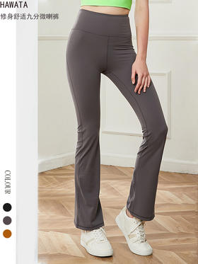哈瓦塔高腰亲肤微喇运动瑜伽裤