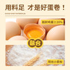 一只小叉叉黄油鸡蛋卷 480g/箱 酥松香脆 商品缩略图8
