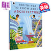 【中商原版】100 Things To Know About Architecture 100个你所知道的建筑 英文原版 进口儿童科普绘本 知识百科图书儿童读物 商品缩略图0