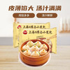 【百】三全上海风味灌汤小笼包 450g 商品缩略图1
