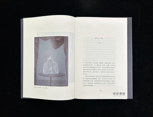 世界的壳：作家与徐累 & 赋格 徐累个展（2015.09.19-2015.12.13）苏州博物馆特展 商品图4