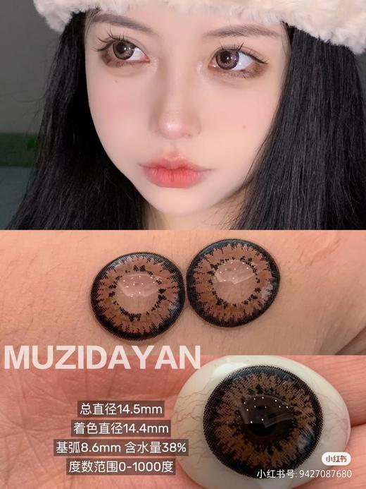 【本店实拍】格洛系列-粉色 棕色 蓝色 灰色 褐色 绿色14.5mm 【年抛 度数0-1000度 含有525/575 】 商品图7