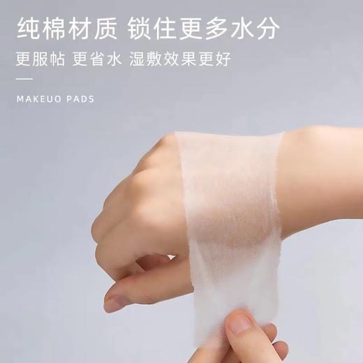 【君粉专供福利】湿敷卸妆蚕丝棉片可拉伸200片 商品图3