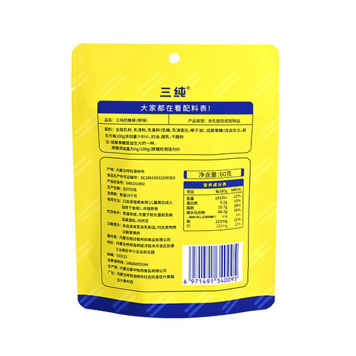 三纯原味奶酪棒 | 采用全脂乳粉、口感软嫩、奶香浓郁、不甜腻、独立包装、孩子放心吃 商品图1