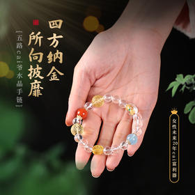 黄水晶白水晶手串