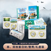 国家公园系列三江源+大熊猫纪念币·十级首日封版 商品缩略图0