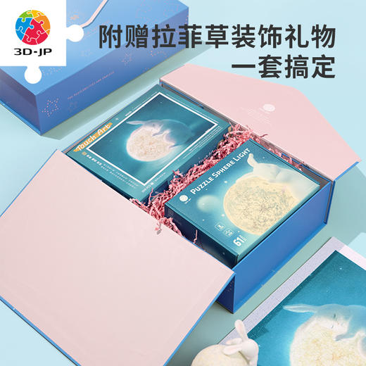 礼盒/2023.9【不含拼图产品】 商品图4