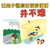 心喜阅绘本馆：在学校便便没关系（精） 商品缩略图6