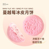 三种口味冰皮月饼，送礼佳选【全国配送】 商品缩略图3