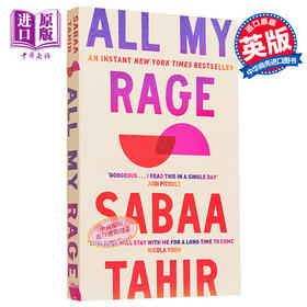 预售 【中商原版】怒气填胸 英文原版 All My Rage Sabaa Tahir