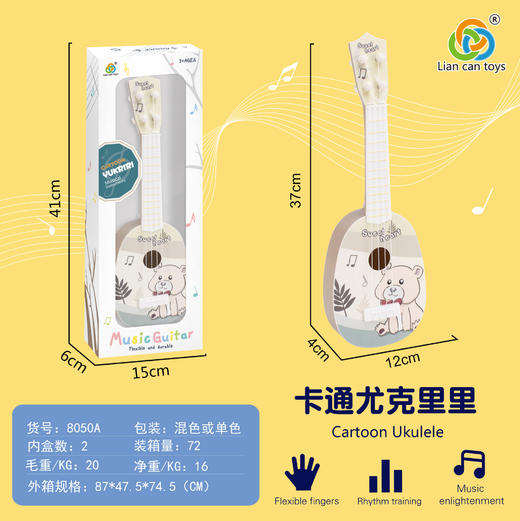 【多种款式可选！尤克里里小吉他】儿童尤克里里礼物小吉他，小孩益智早教玩具，小吉他玩具li 商品图8