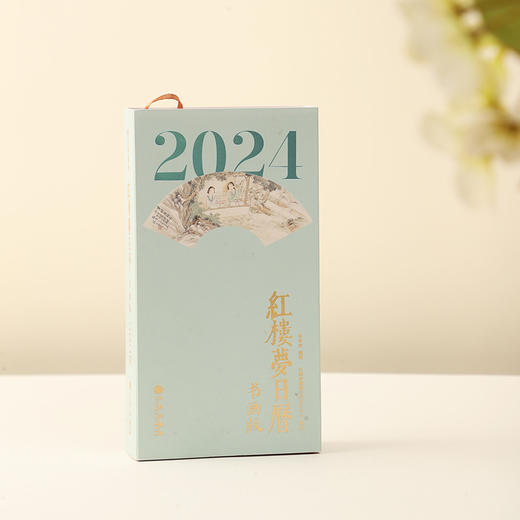 2024年《红楼梦日历》（书画版） 商品图5