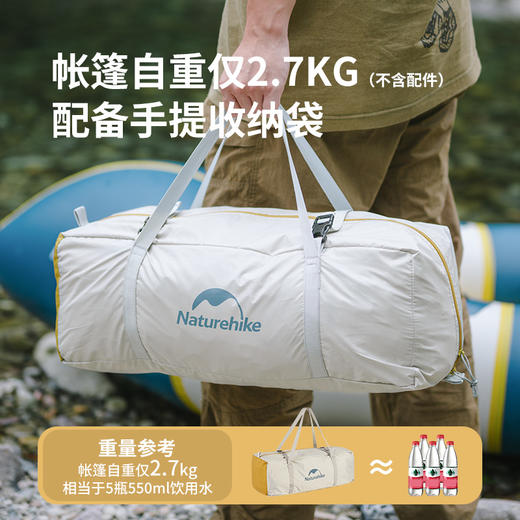 Naturehike挪客云川系列帐篷Pro超轻徒步帐篷便携户外露营防雨防晒2-3人帐 商品图2