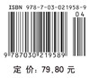 动物学野外实习指导 商品缩略图2