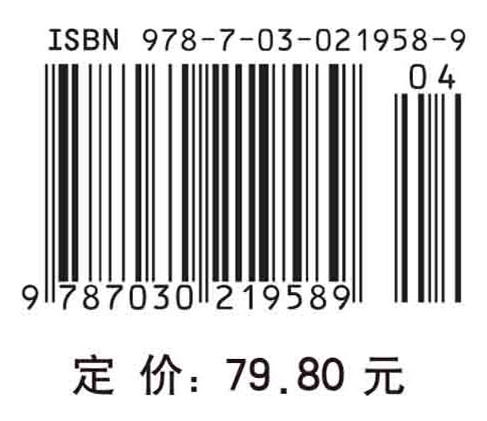 动物学野外实习指导 商品图2