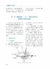 实用腹股沟疝外科学 第3版 李亮 谢肖俊 主编 治疗临床指南解剖结构胚胎学理论女性儿童青少老年 世界图书出版公司9787523204139 商品缩略图3