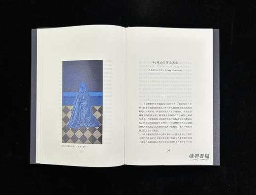 世界的壳：作家与徐累 & 赋格 徐累个展（2015.09.19-2015.12.13）苏州博物馆特展 商品图2