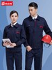 秋冬工作服男套装耐磨长袖工厂厂服车间工人劳保工服上衣工装定制 商品缩略图1