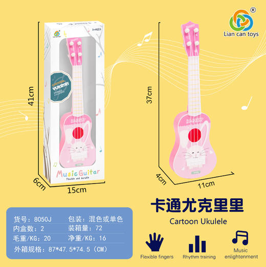 【多种款式可选！尤克里里小吉他】儿童尤克里里礼物小吉他，小孩益智早教玩具，小吉他玩具li 商品图4