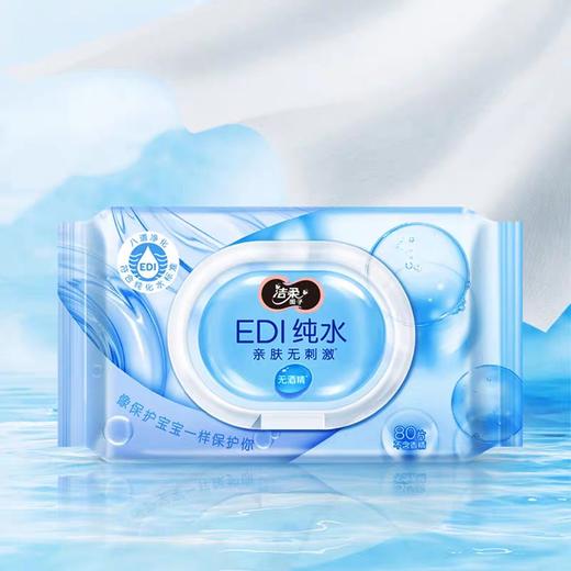 JS017-01洁柔纯水湿巾80片装 商品图2