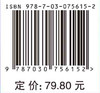 中医养生学 商品缩略图2