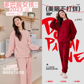 【小熊香香套装】新款睡衣套装  秋冬保暖家居服  加绒加厚