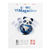 《第一财经》YiMagazine 2023年第09期 商品缩略图0