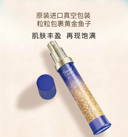 grandnature歌莱妮澳洲进口甄奢鱼子酱精华套装焕颜抗皱面部精华套装 商品图4