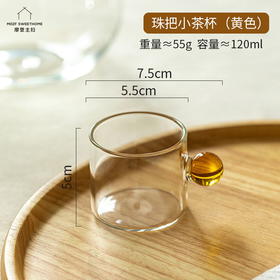 珠把小茶杯-黄色