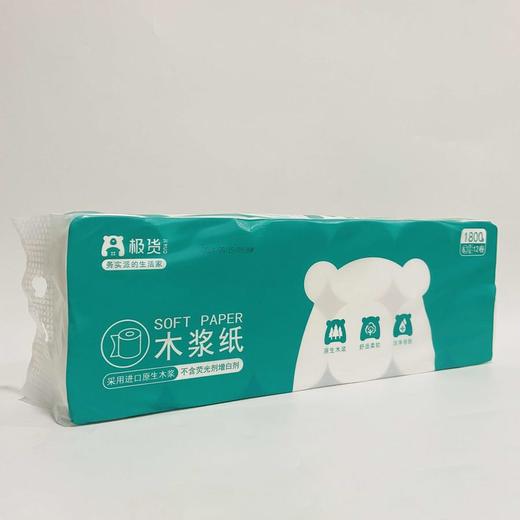 B1F【日化】极货无芯卷纸 1800g （取货时间：2023.9.1-9.30） 商品图0