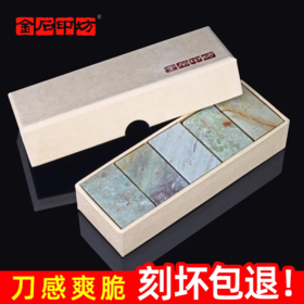 金石印坊普磨精磨青田石方章练习石头 金石篆刻 石刻印章石料材料