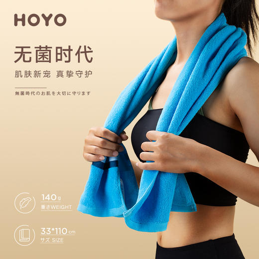 HOYO厚祐 抗菌运动巾单条装 商品图1
