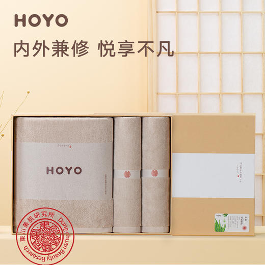 HOYO厚祐 芦荟毛浴三件套 商品图1