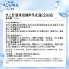 水之密语（AQUAIR）净润臻养控油旅行套装(洗发水+护发素+沐浴露)50ml*3 商品缩略图3