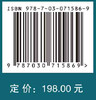 城市游憩公共空间演化研究 商品缩略图2