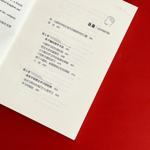 教育变革 利用脑科学改善教学与校园文化 大夏书系 脑科学知识 教育教学研究 正版 华东师范大学出版社 商品图7