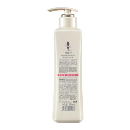 阿道夫精油香护理专研护发素(植萃精华)680ml 商品图1