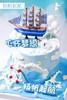 扬帆起航 商品缩略图1