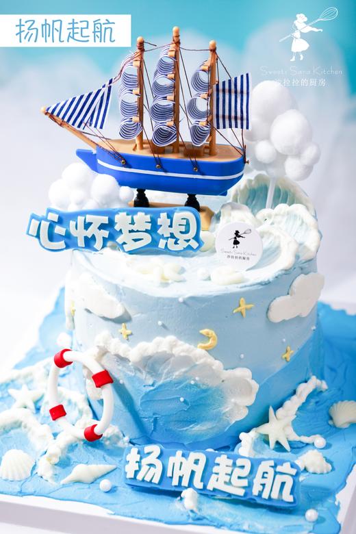 扬帆起航 商品图1