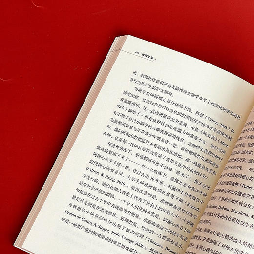 教育变革 利用脑科学改善教学与校园文化 大夏书系 脑科学知识 教育教学研究 正版 华东师范大学出版社 商品图13