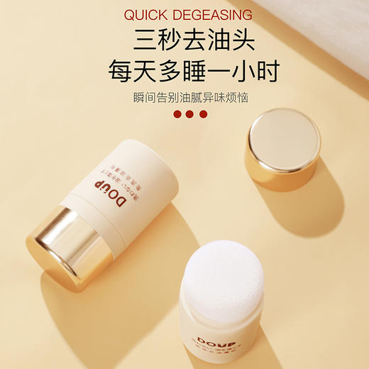 【春节1.25-2.5停发】DOUP高定绒雾蓬蓬粉 专利海绵头 超微细粉化技术，空间大吸油力强，无残留 不发痒，不致痘，不堵塞毛孔 吸油快！持久！蓬松！ 商品图3