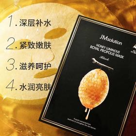JM肌司研急救补水保湿面膜蜂胶面膜正品10片效期27年6月