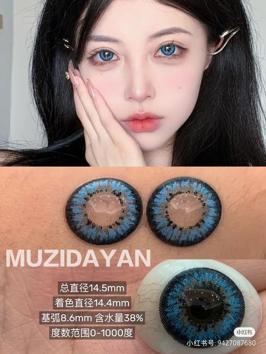 【本店实拍】格洛系列-粉色 棕色 蓝色 灰色 褐色 绿色14.5mm 【年抛 度数0-1000度 含有525/575 】 商品图5