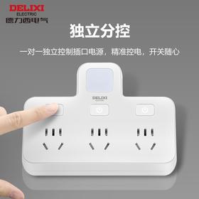 带小夜灯多功能排插-一转多品字形转换器 FX-A-2251-240409